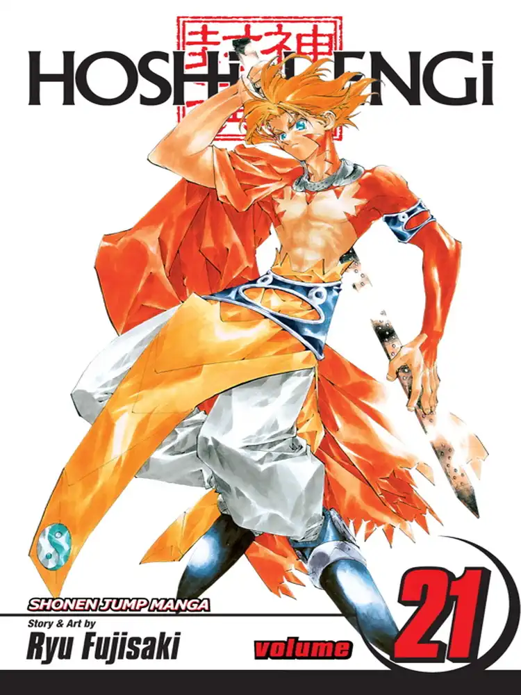 9781421528335 Hoshin Engi Volume 21
