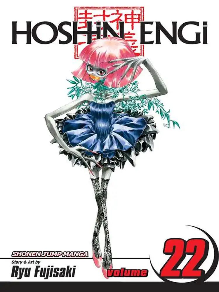 9781421528342 Hoshin Engi Volume 22