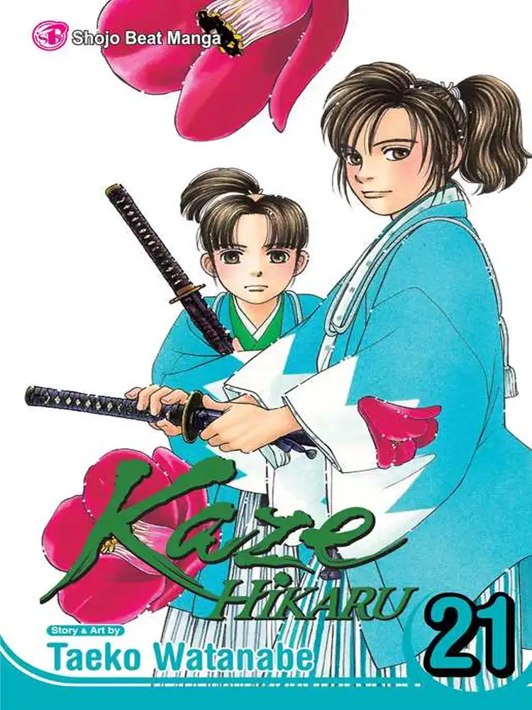 9781421535852 Kaze Hikaru Volume 21