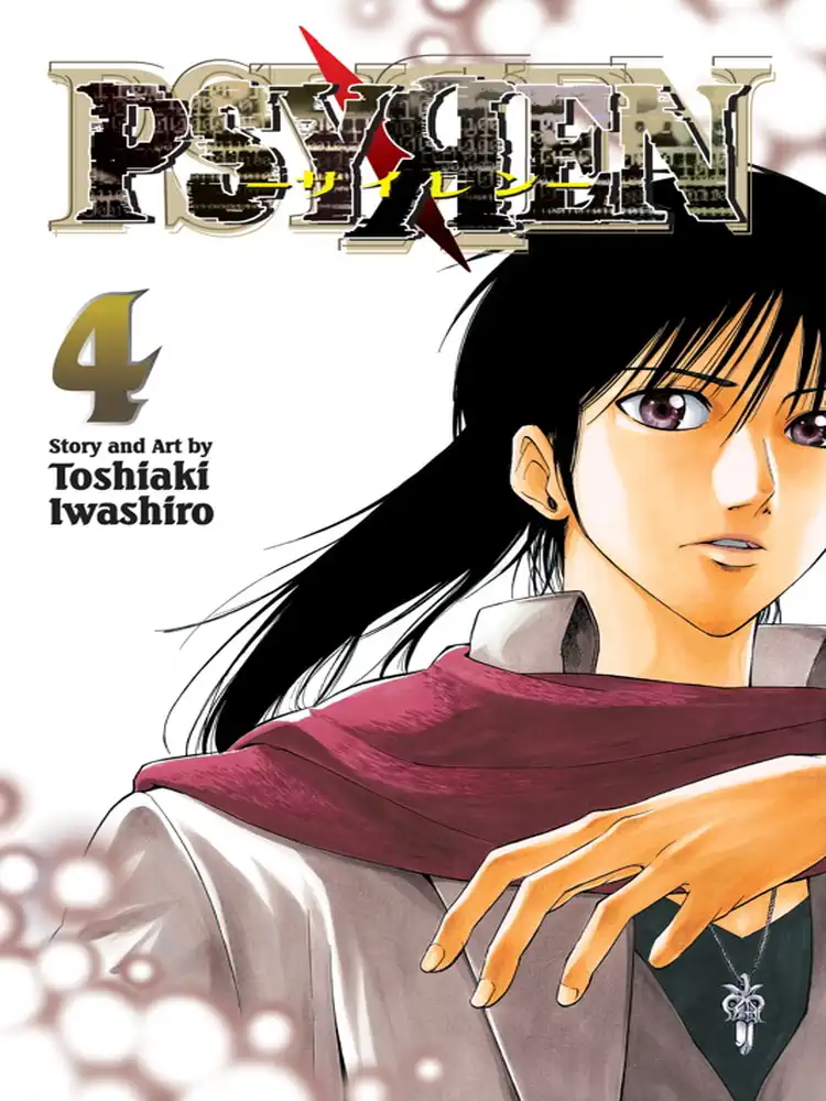 9781421536798 Psyren Volume 04