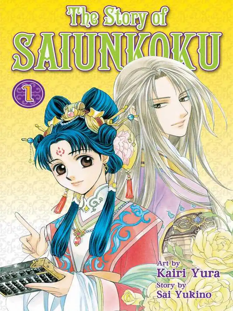 The Story of Saiunkoku Volume 01