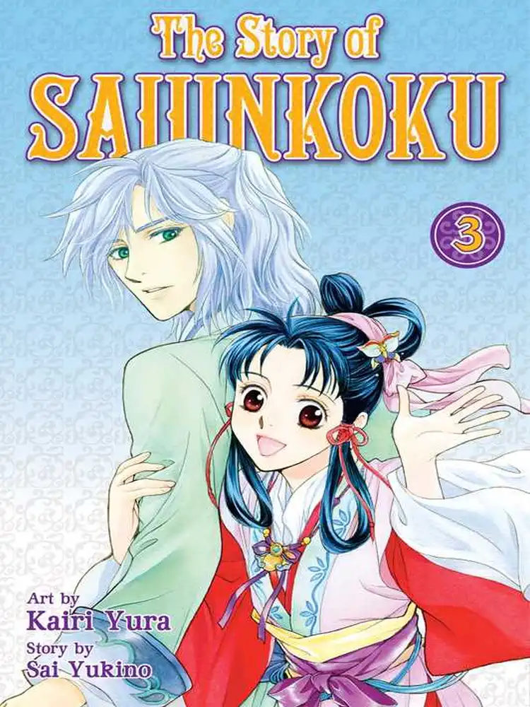 The Story of Saiunkoku Volume 03