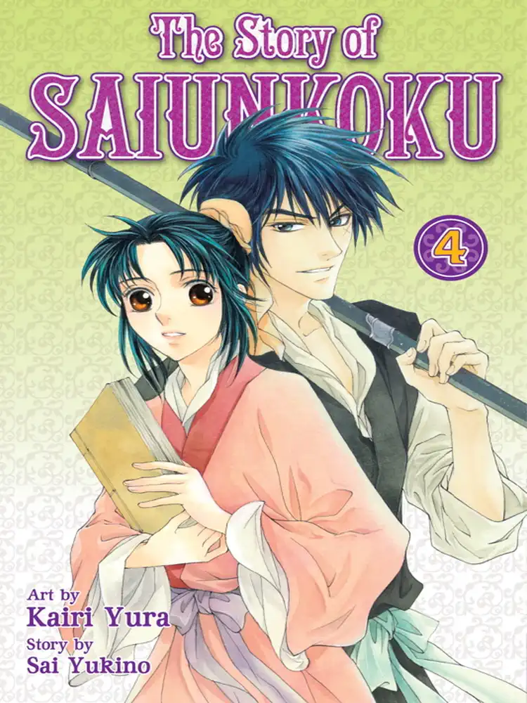 The Story of Saiunkoku Volume 04