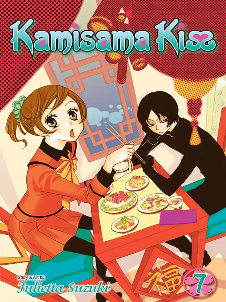 9781421540252 Kamisama Kiss Volume 07
