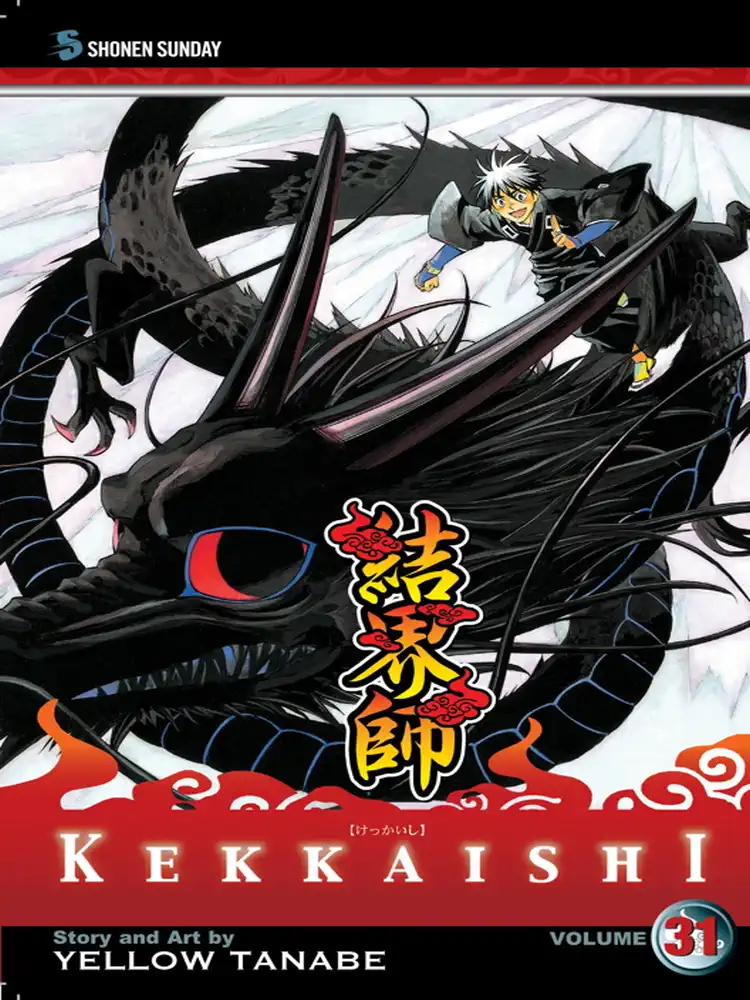 9781421540375 Kekkaishi Volume 31