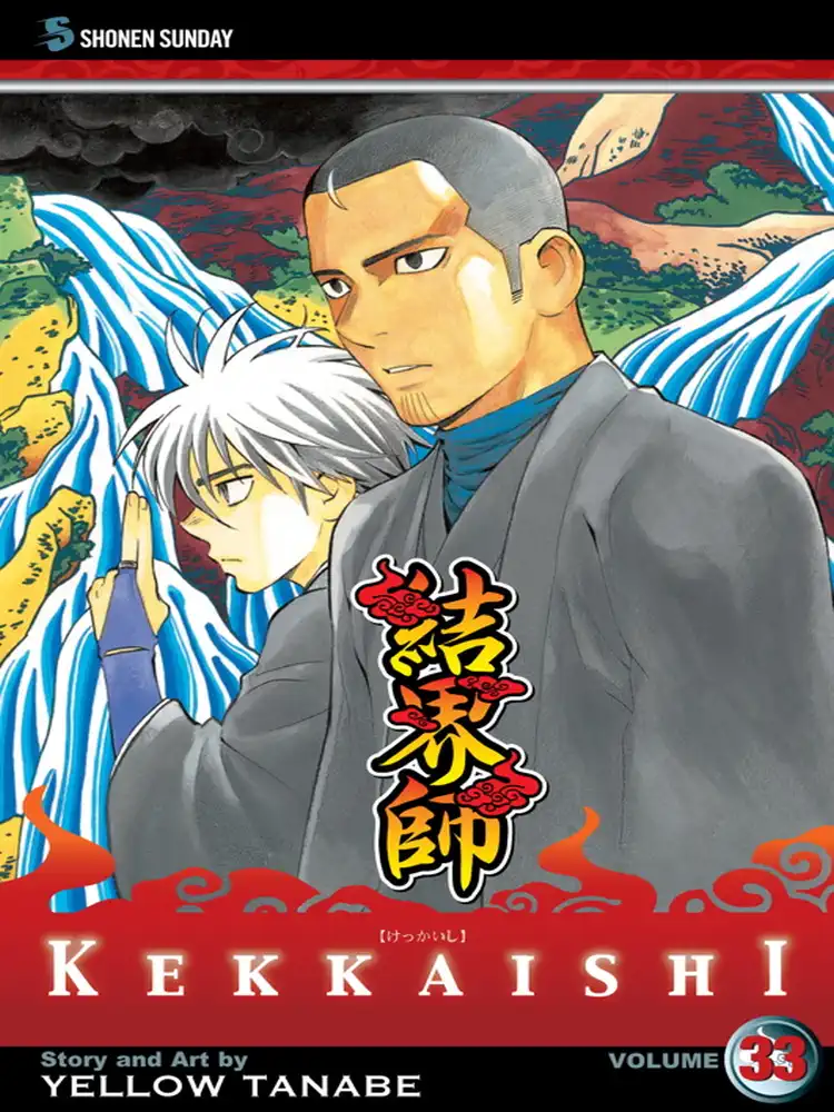 9781421541518 Kekkaishi Volume 33