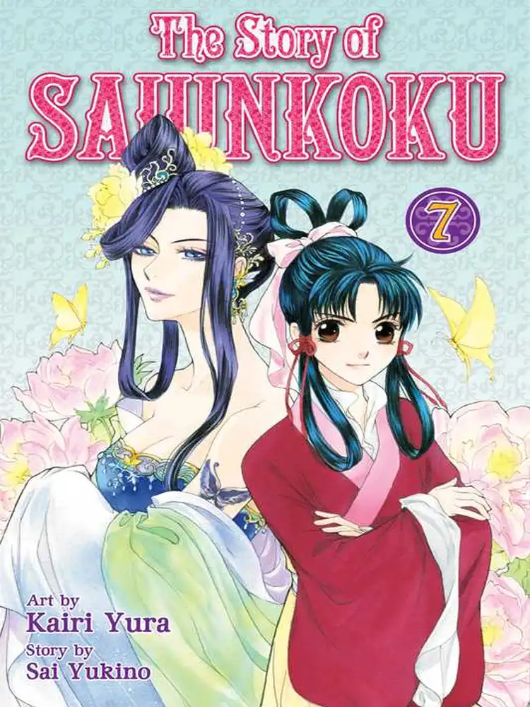 The Story of Saiunkoku Volume 07