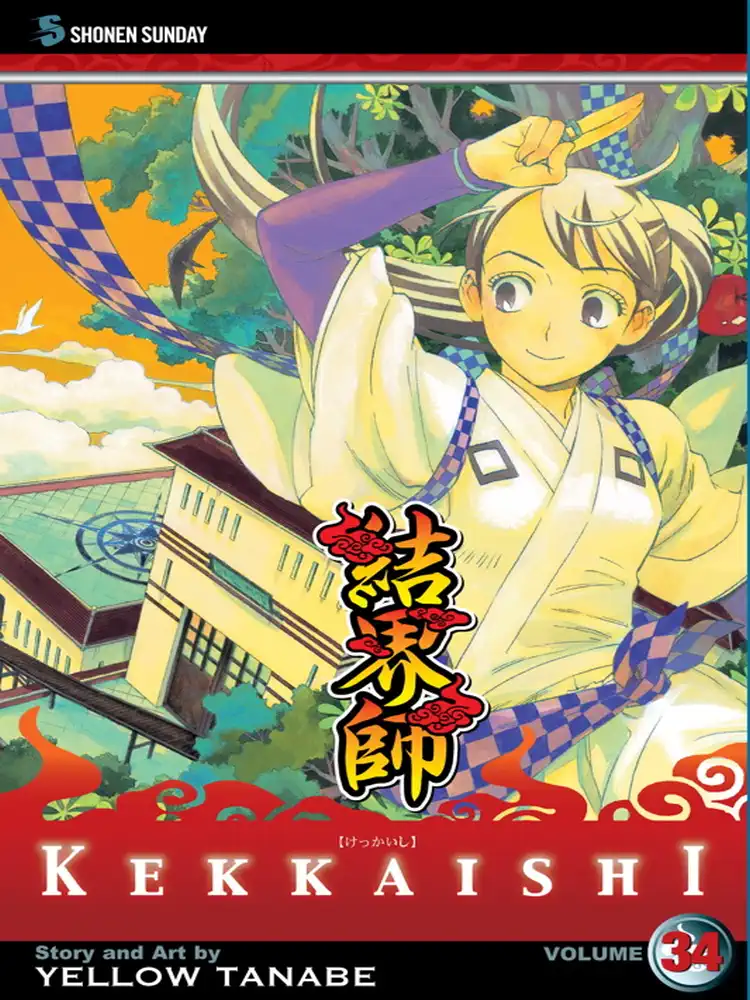 9781421541976 Kekkaishi Volume 34