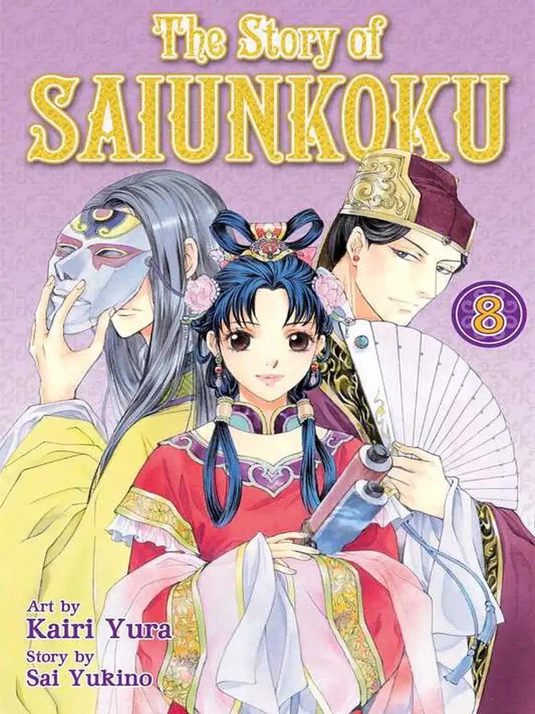 The Story of Saiunkoku Volume 08