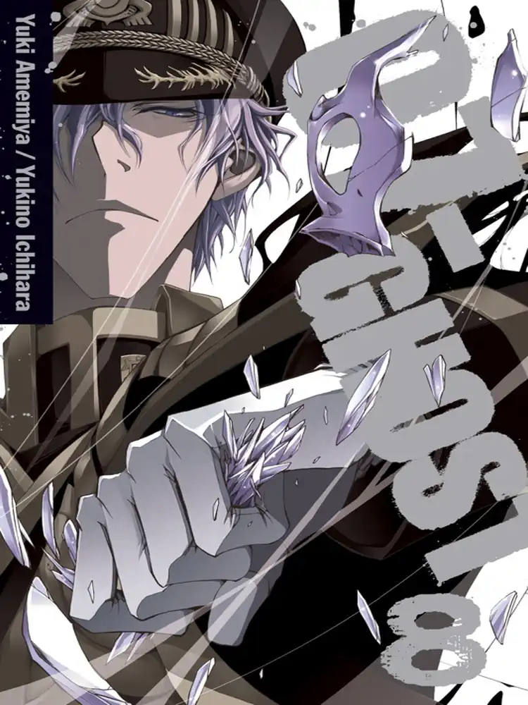 07-Ghost Volume 08