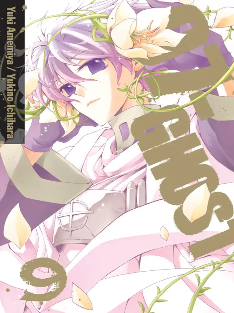 07-Ghost Volume 09