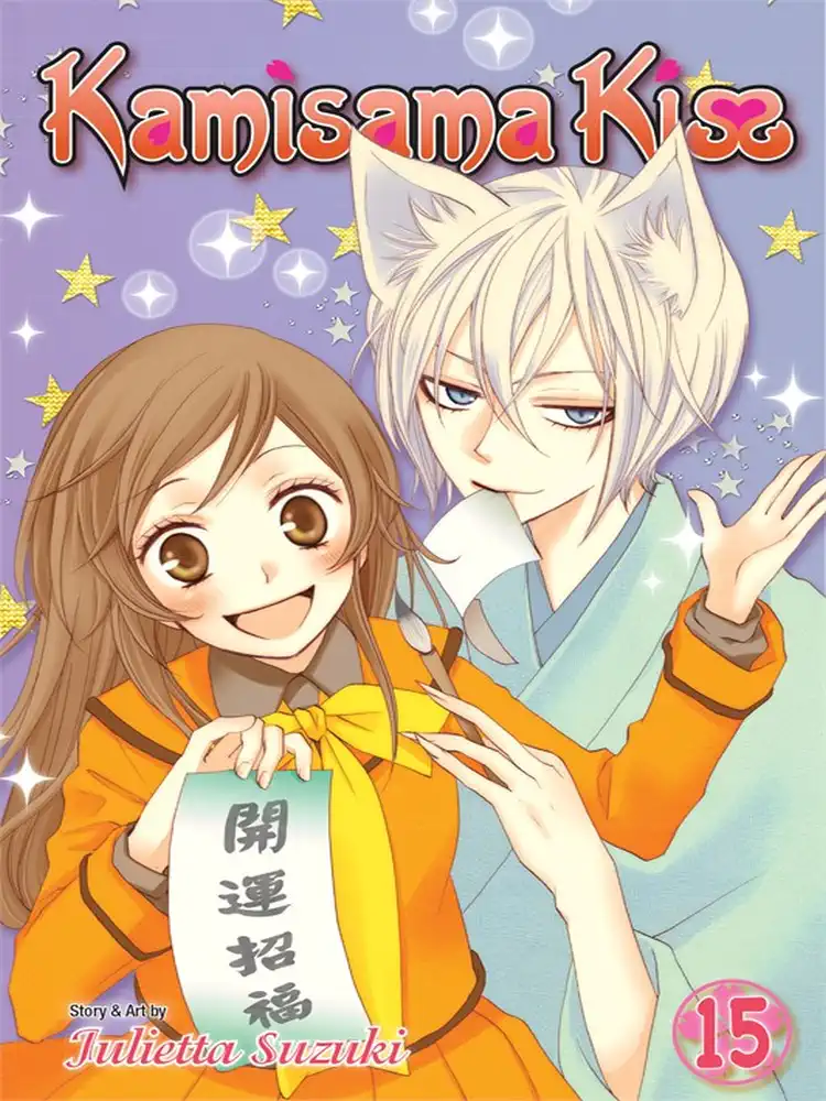 9781421563084 Kamisama Kiss Volume 15