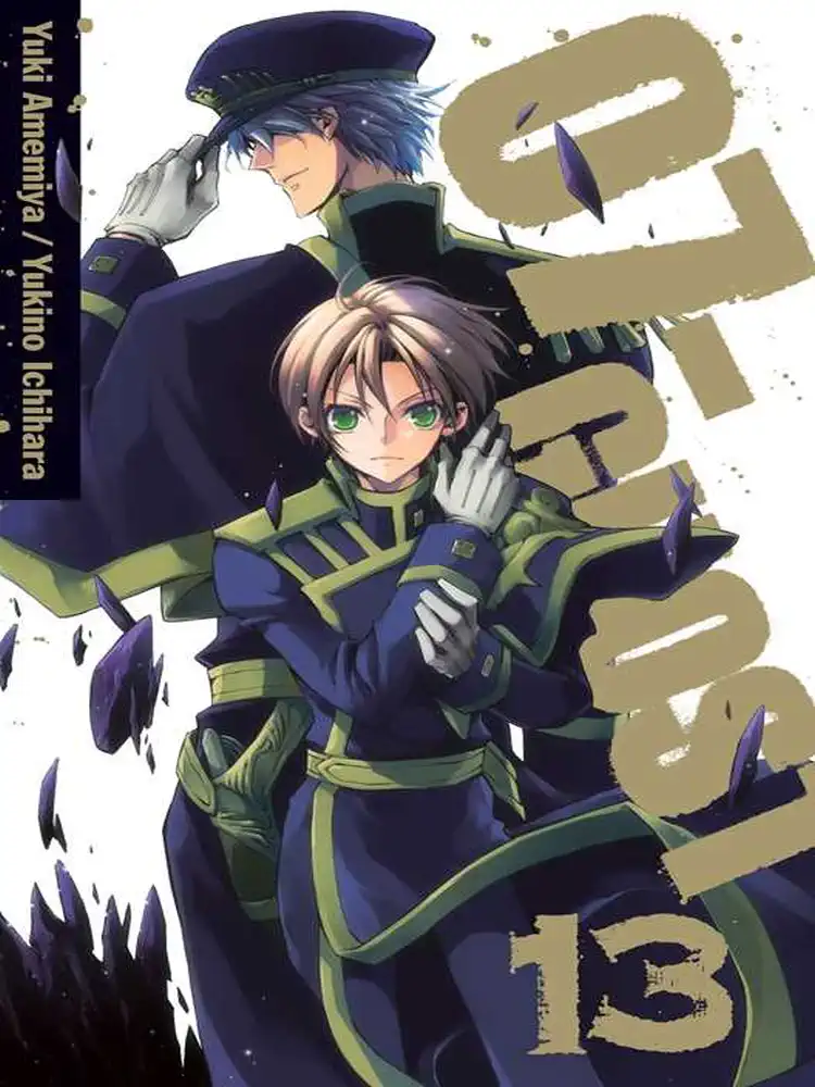 07-Ghost Volume 13