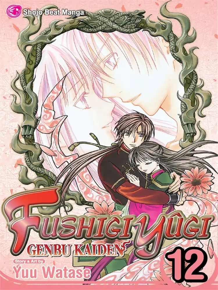 9781421564340 Fushigi Yugi: Genbu Kaiden Volume 12