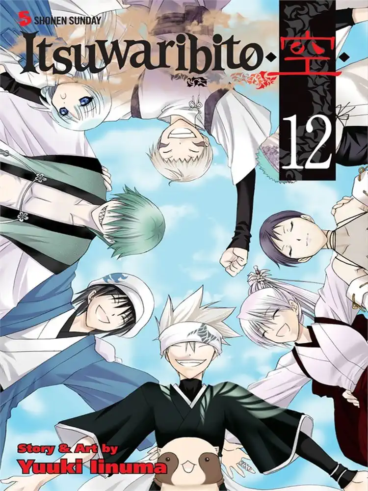 Itsuwaribito Volume 12