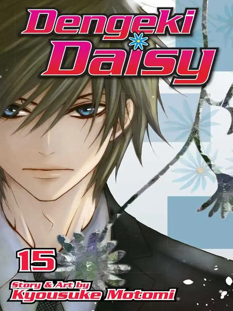 9781421573434 Dengeki Daisy Volume 15