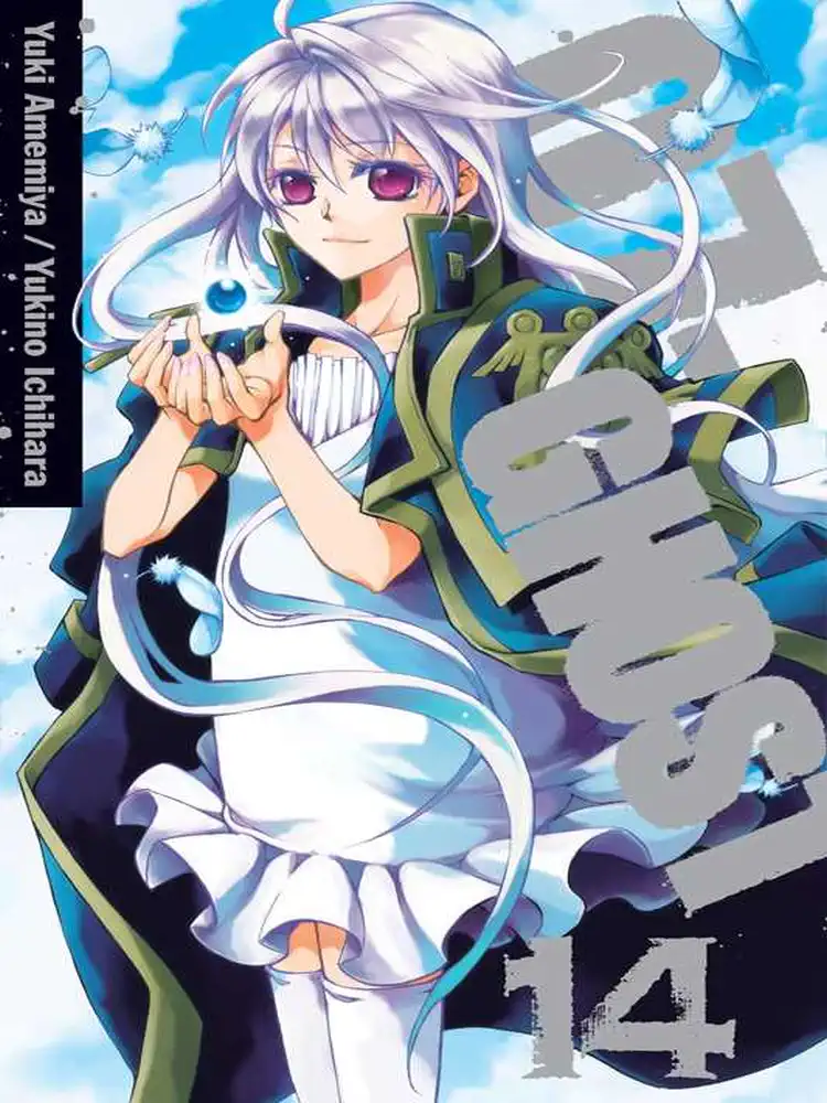 07-Ghost Volume 14