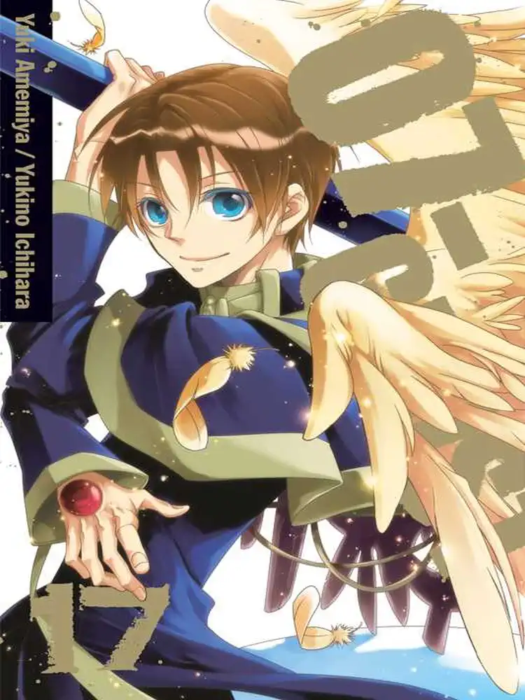 07-Ghost Volume 17