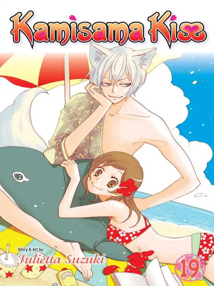 9781421580333 Kamisama Kiss Volume 19