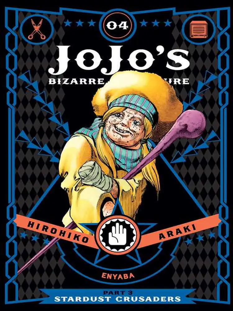 Jojo's Bizarre Adventure: Part 3--Stardust Crusaders Volume 04