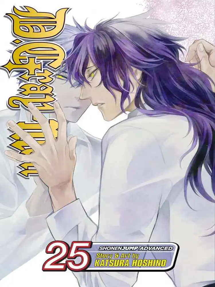 D. Gray-Man Volume 25