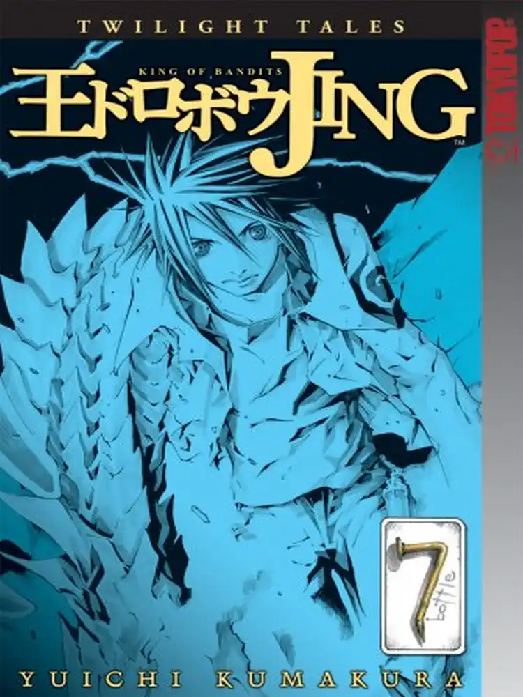 9781427802361 Jing King of Bandits: Twilight Tales Volume 07