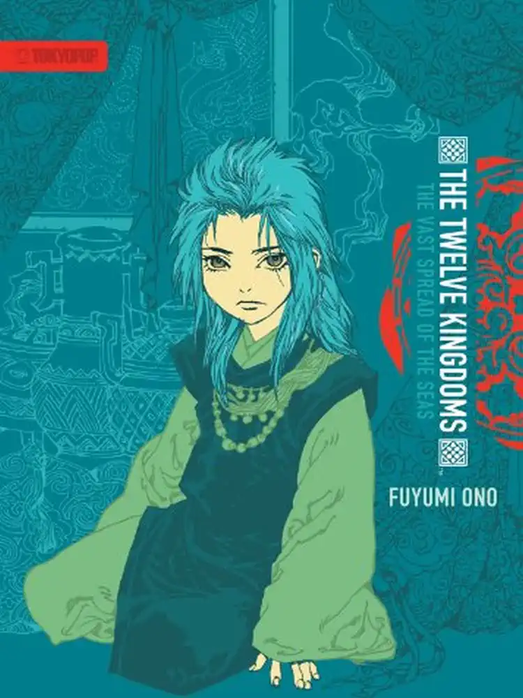 9781427802590 The Twelve Kingdoms (Paperback) Volume 03