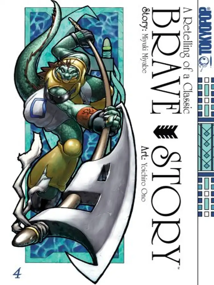 9781427804921 Brave Story: A Retelling of a Classic Volume 05