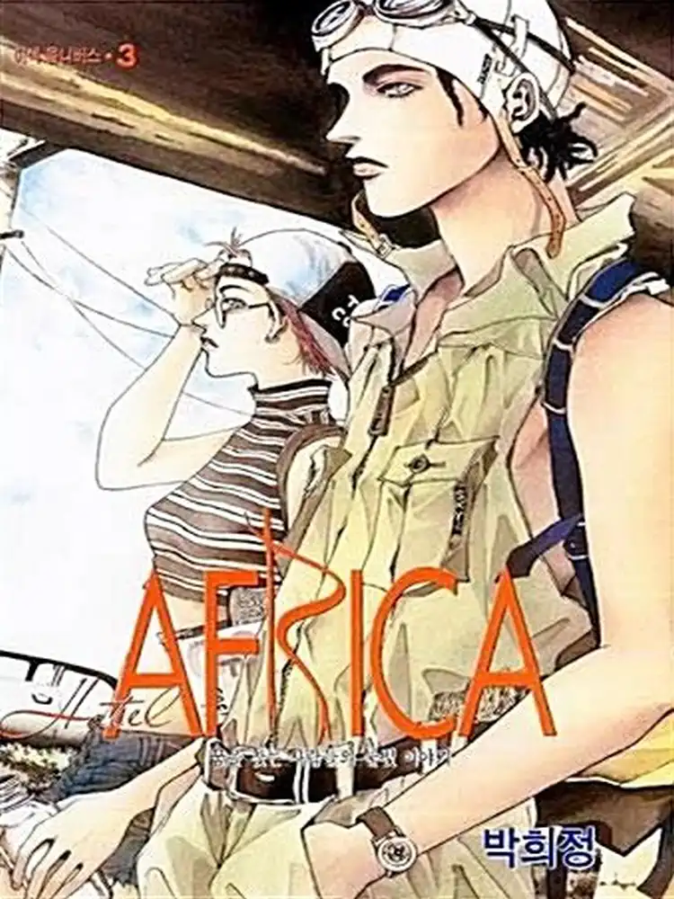 9781427805775 Hotel Africa Volume 03
