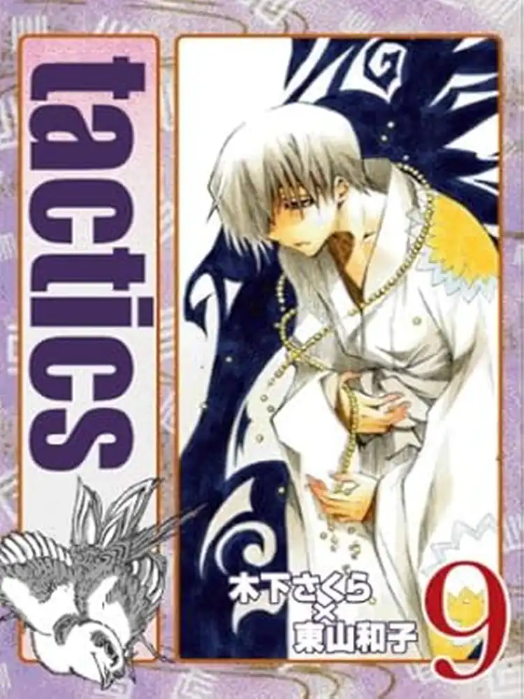 Tactics Volume 09