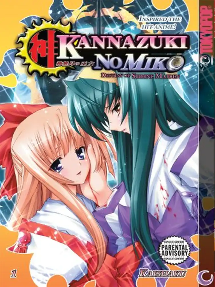 9781427809551 Kannazuki No Miko: Destiny of Shrine Maiden Volume 01