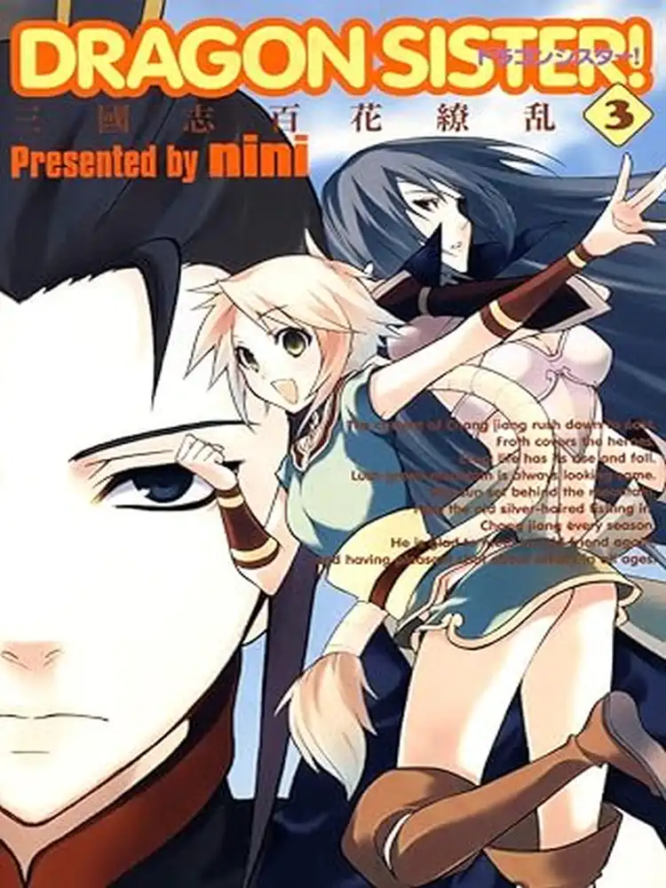 9781427810335 Dragon Sister! Volume 03