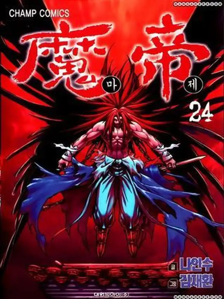 King of Hell Volume 24