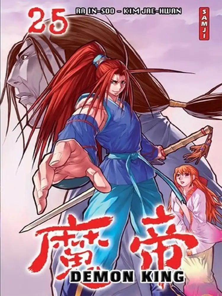King of Hell Volume 25
