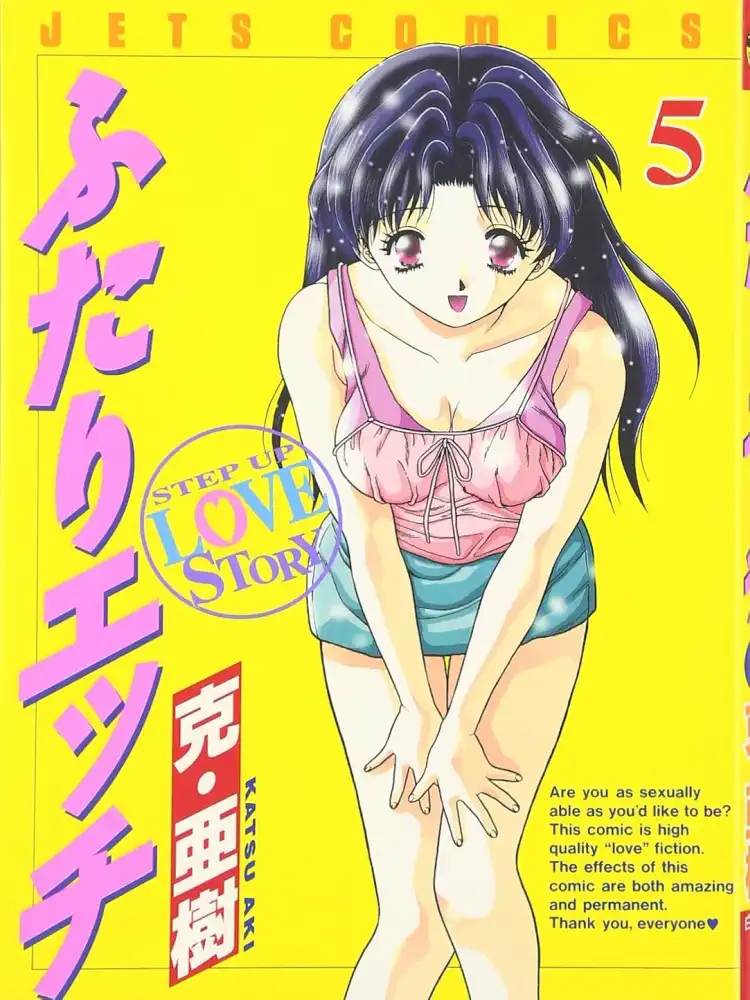 Sutra -- Futari H Volume 05