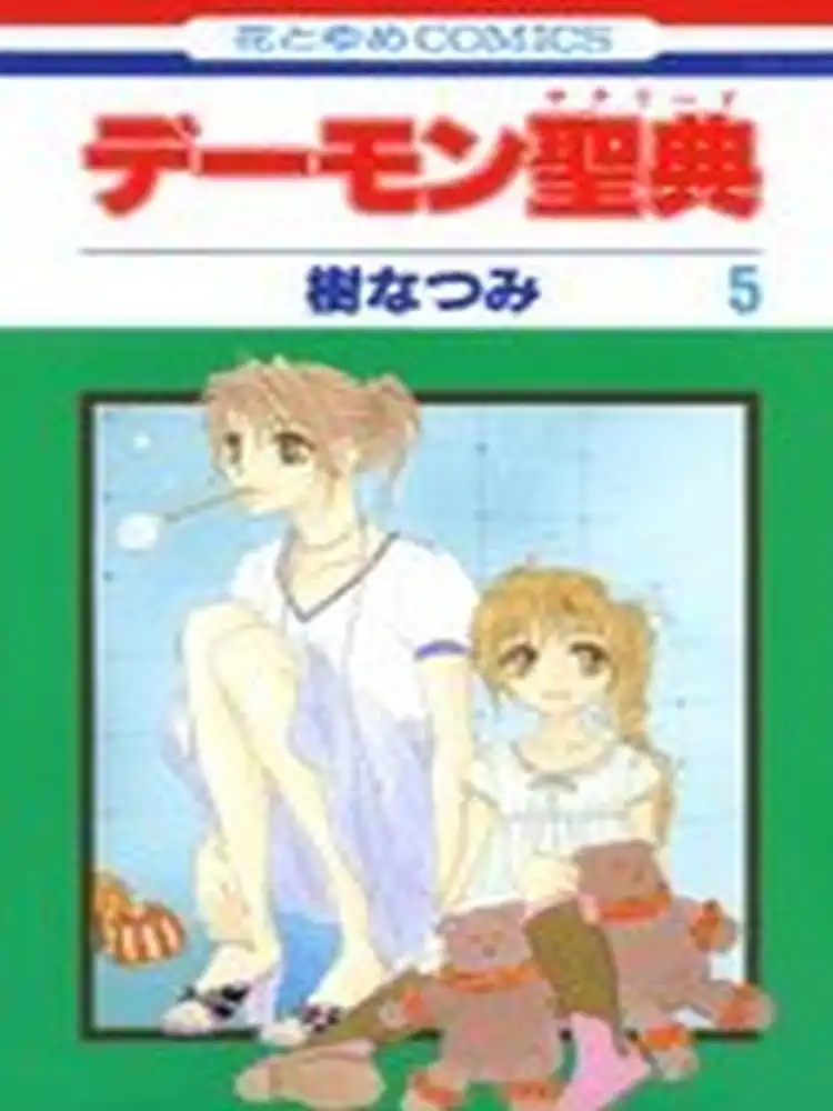 Demon Sacred Volume 05