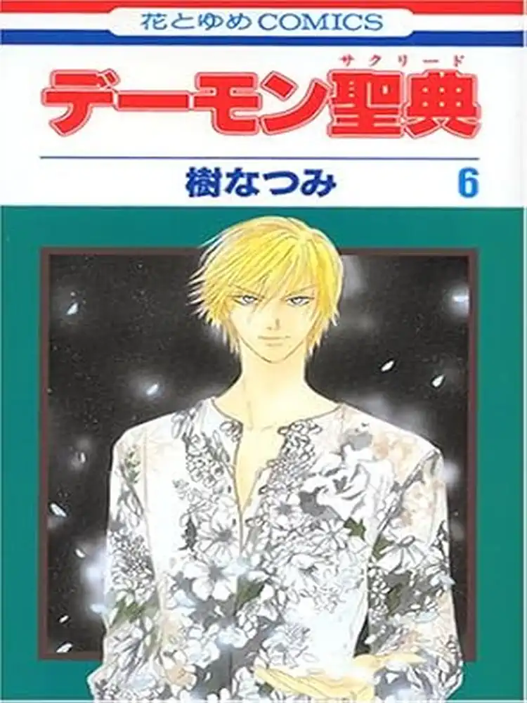 Demon Sacred Volume 06