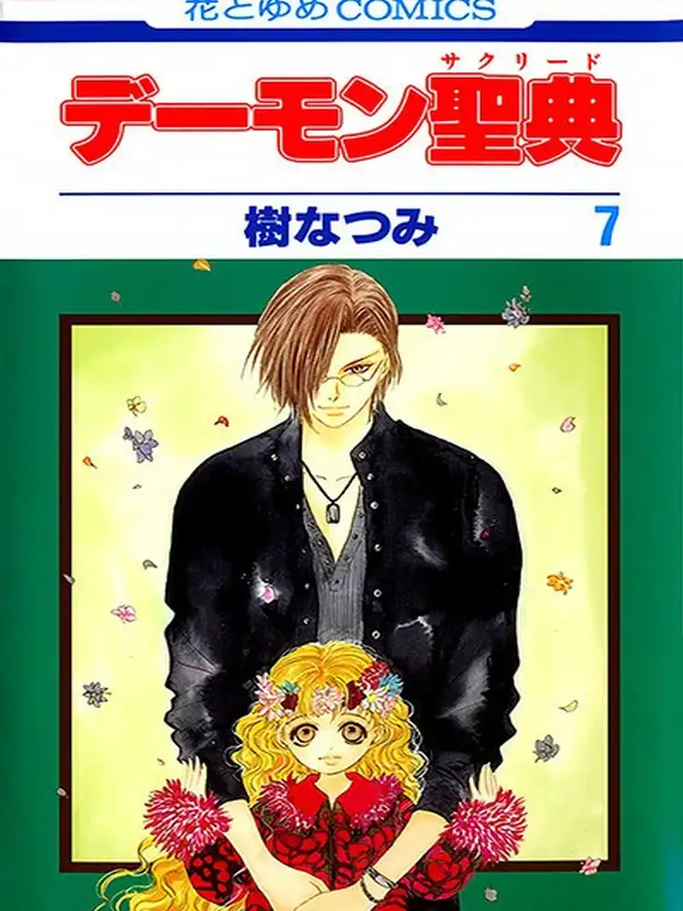9781427813954 Demon Sacred Volume 07