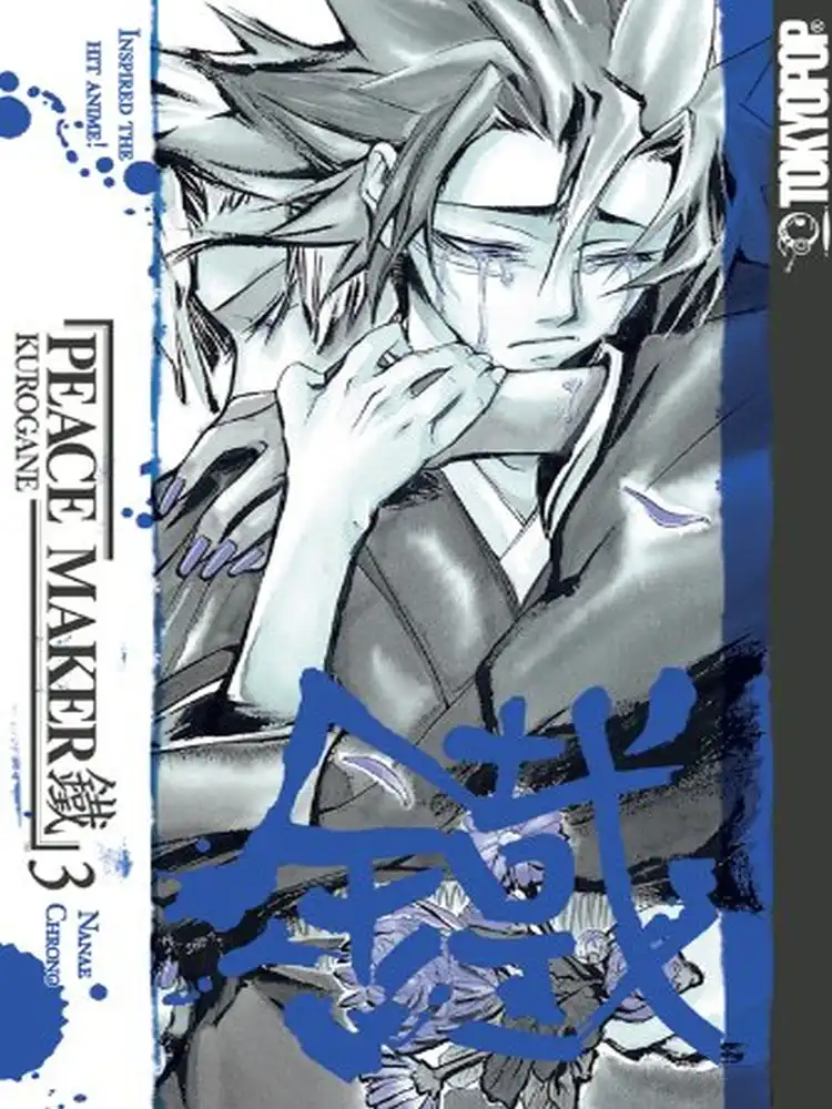 Peace Maker: Kurogane Volume 03