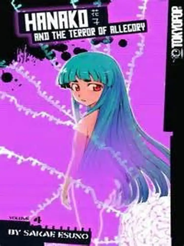 Hanako and the Terror of Allegory Volume 04