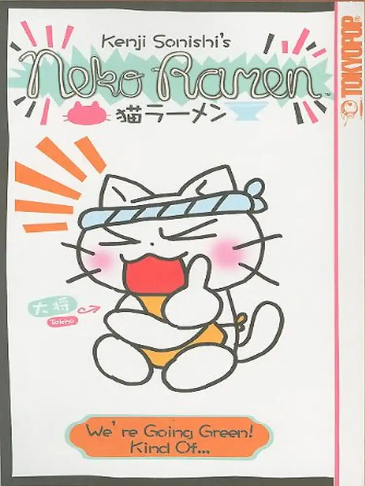 9781427818928 Neko Ramen Volume 04