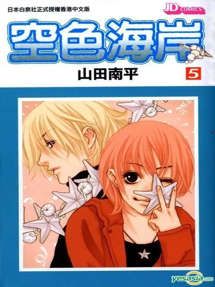 Skyblue Shore Volume 05