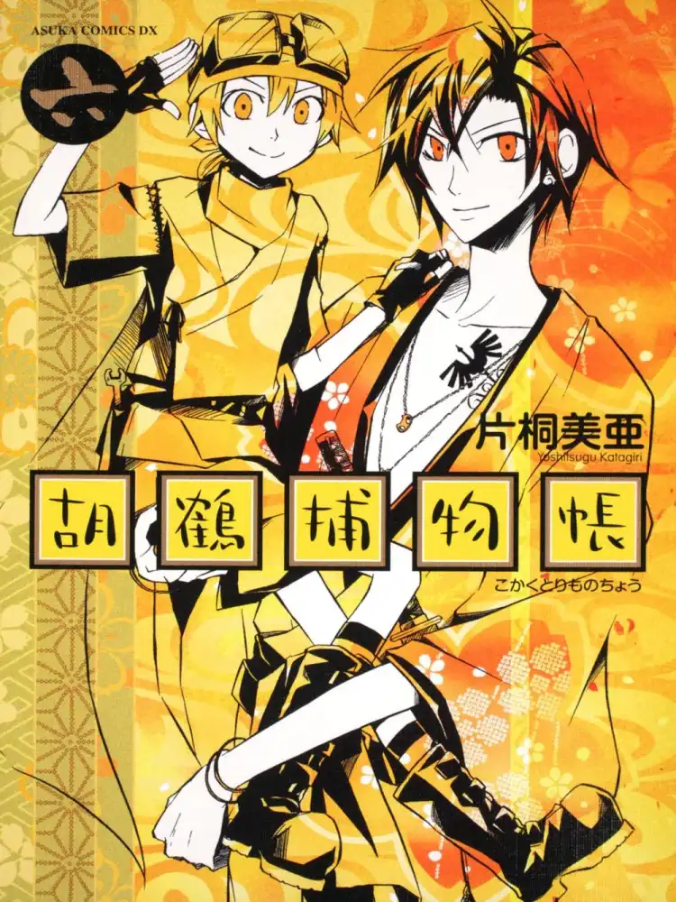 Red Hot Chili Samurai Volume 06