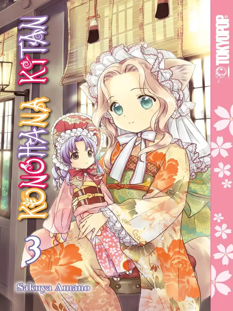 Konohana Kitan Volume 03