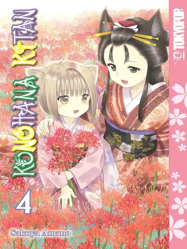 Konohana Kitan Volume 04