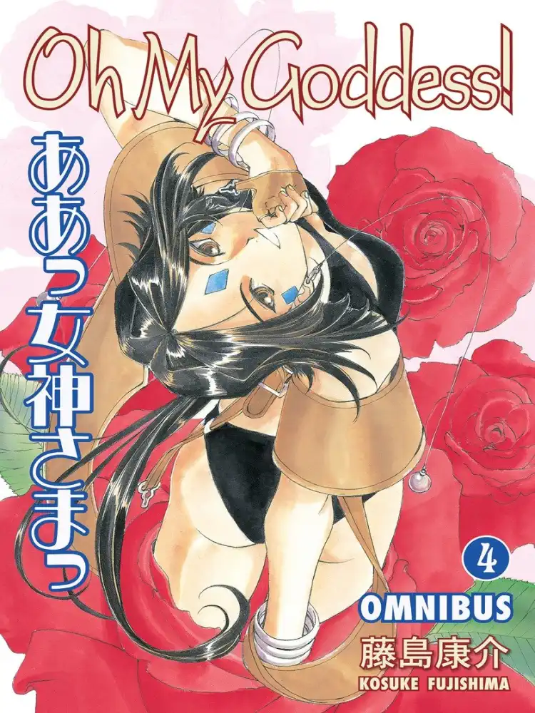 9781506700526 Oh My Goddess! Omnibus Edition Volume 04