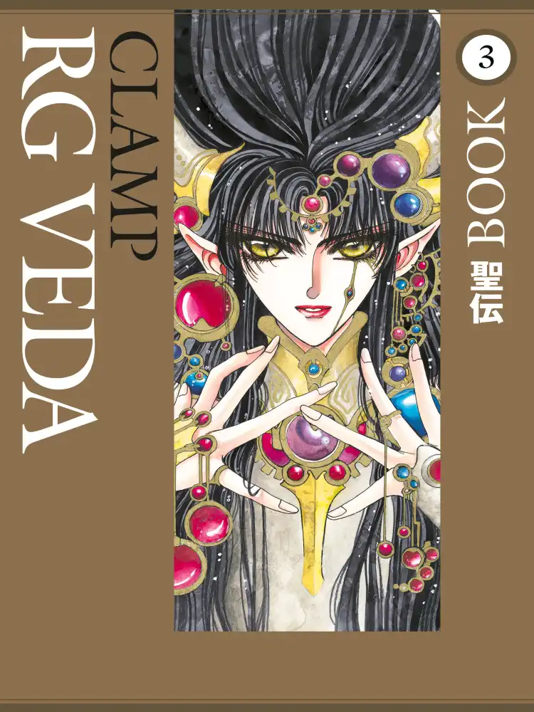 9781506701547 RG Veda Omnibus Edition Volume 03