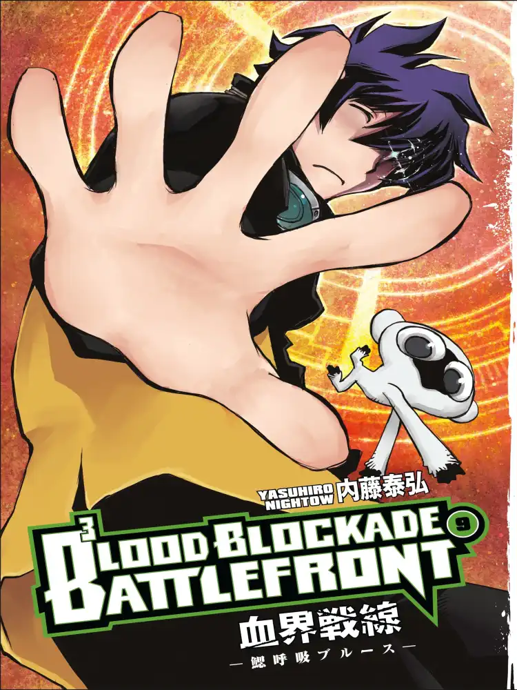 Blood Blockade Battlefront Volume 09