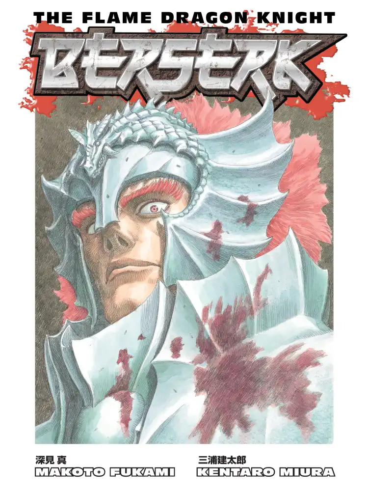 9781506709390 Berserk: The Flame Dragon Knight