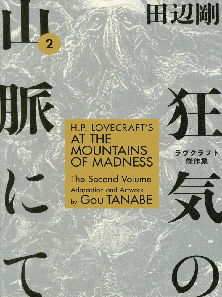 H.P. Lovecraft's at the Mountains of Madness Volume 02